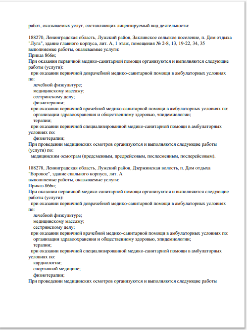 Госпиталь МВД на пр-те Культуры