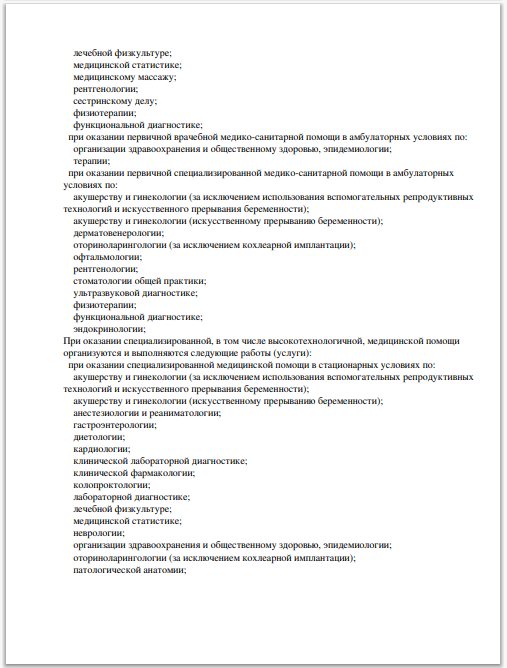 Госпиталь МВД на пр-те Культуры