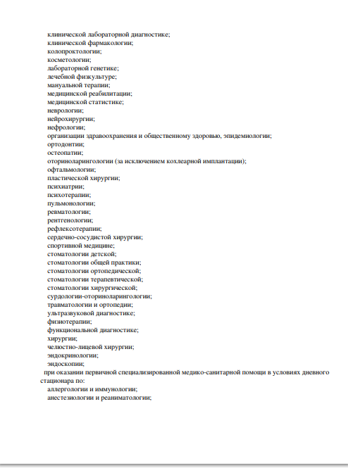 Лицензия КДЦ на Матросова 22