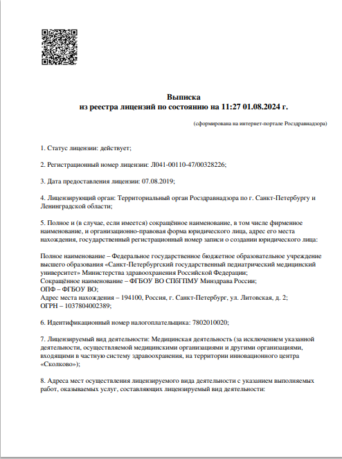 Лицензия КДЦ на Матросова 22