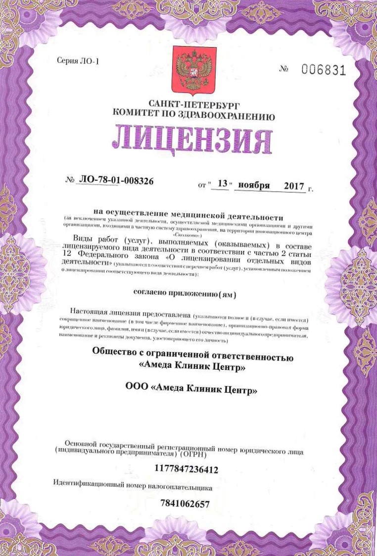 Лицензия Лахта на Ковенсклм