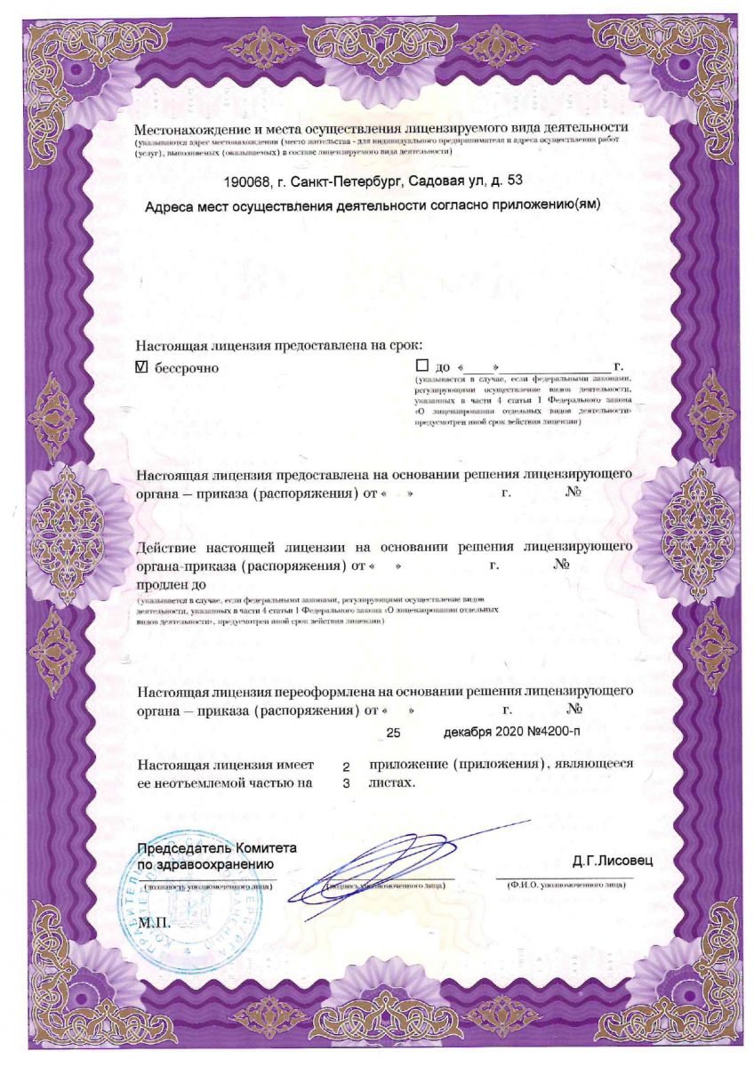  Лицензия 21 век