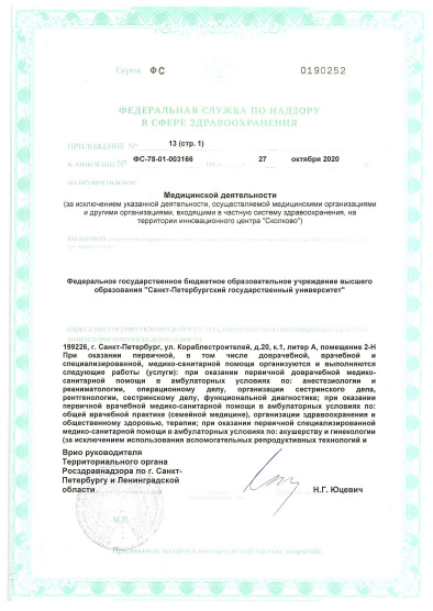 Лицензия КВМТ на Кораблестроителей