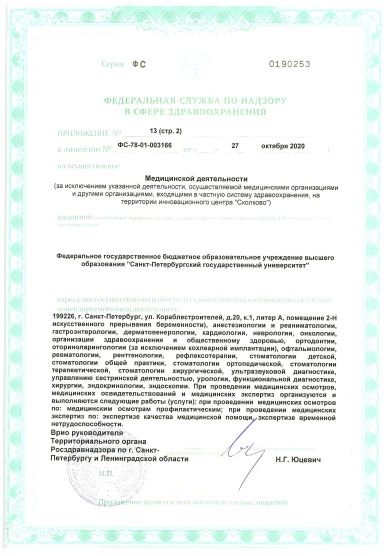 Лицензия КВМТ на Кораблестроителей