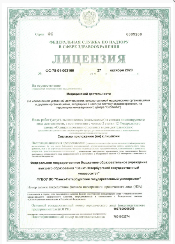Лицензия КВМТ на Кораблестроителей