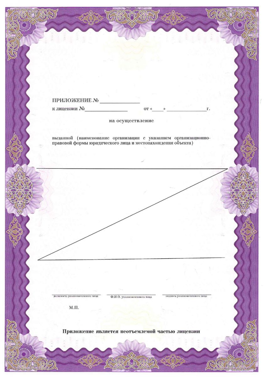 Лицензия Клинической больнице Святителя Луки