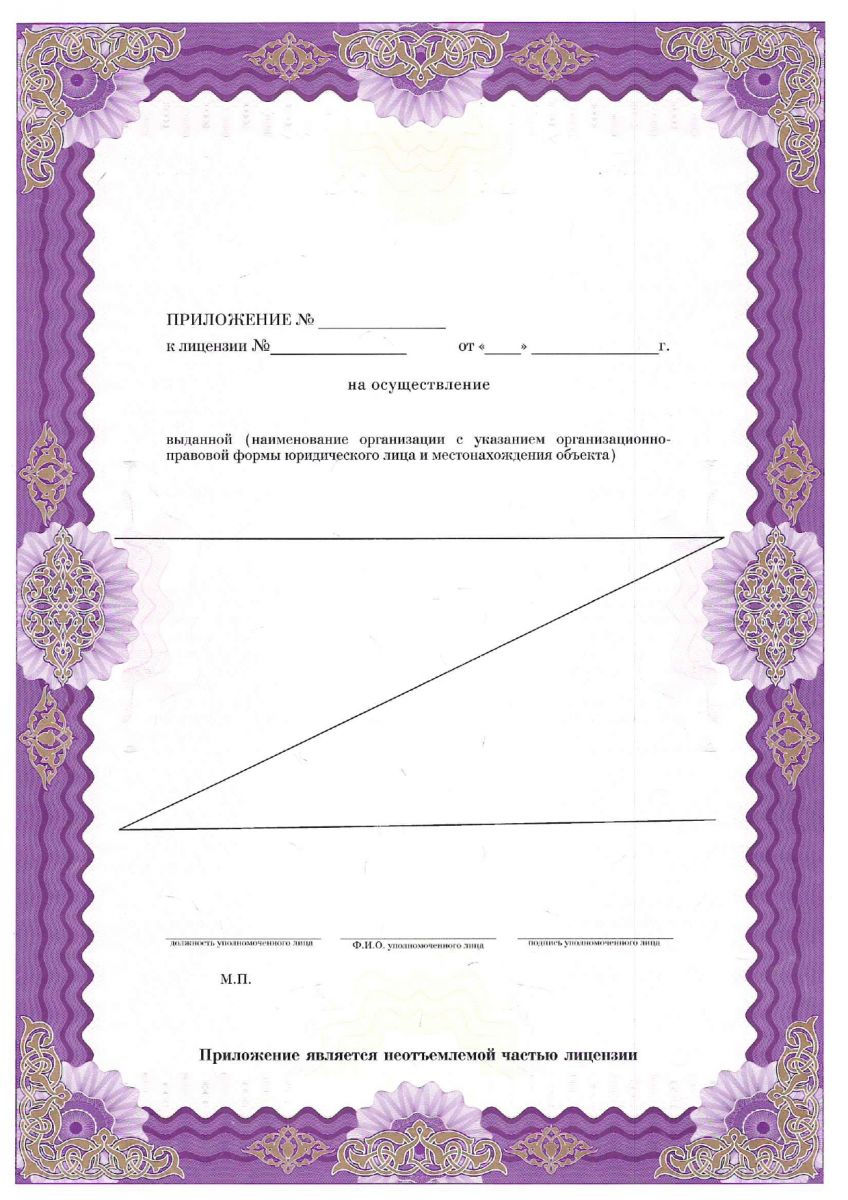 Лицензия Клинической больнице Святителя Луки
