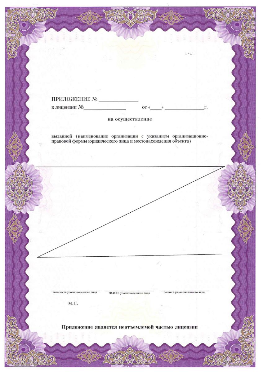 Лицензия Клинической больнице Святителя Луки