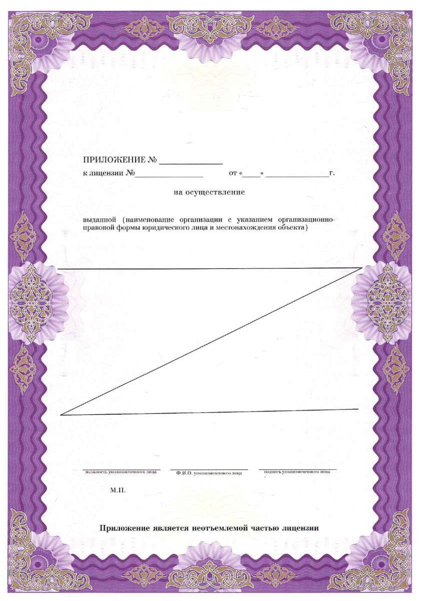 Лицензия Клинической больнице Святителя Луки