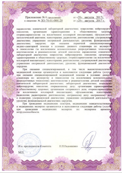 Лицензия МИБС