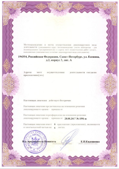 Лицензия МИБС
