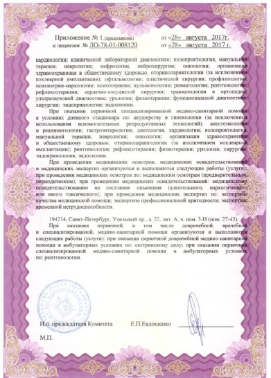 Лицензия МИБС