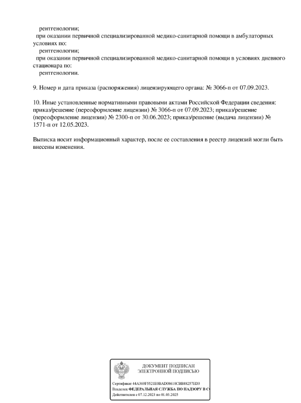 СМ-клиника на Дыбенко